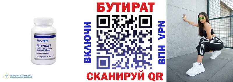 omg tor  купить наркотики цена  Приморско-Ахтарск  БУТИРАТ 1.4BDO 
