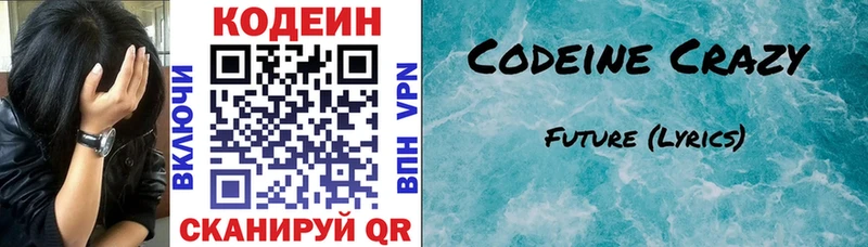 цены наркотик  Приморско-Ахтарск  Codein напиток Lean (лин) 