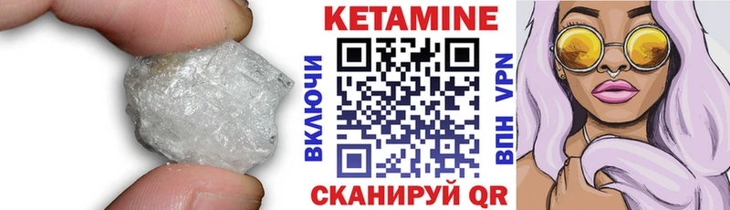 купить наркотик  Приморско-Ахтарск  КЕТАМИН VHQ 
