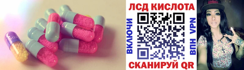LSD-25 экстази кислота  нарко площадка состав  Приморско-Ахтарск  купить  