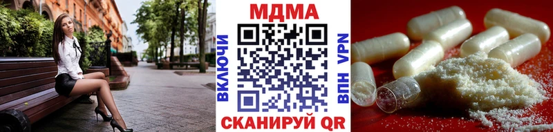 MDMA Molly  купить наркотики сайты  Приморско-Ахтарск 