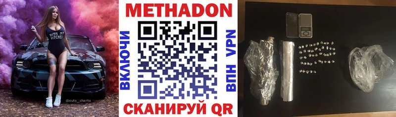 МЕТАДОН кристалл где найти Приморско-Ахтарск
